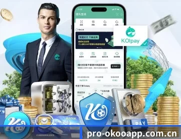 澳客官方网页版 APP 深度功能
