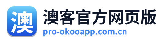 澳客官方网页版